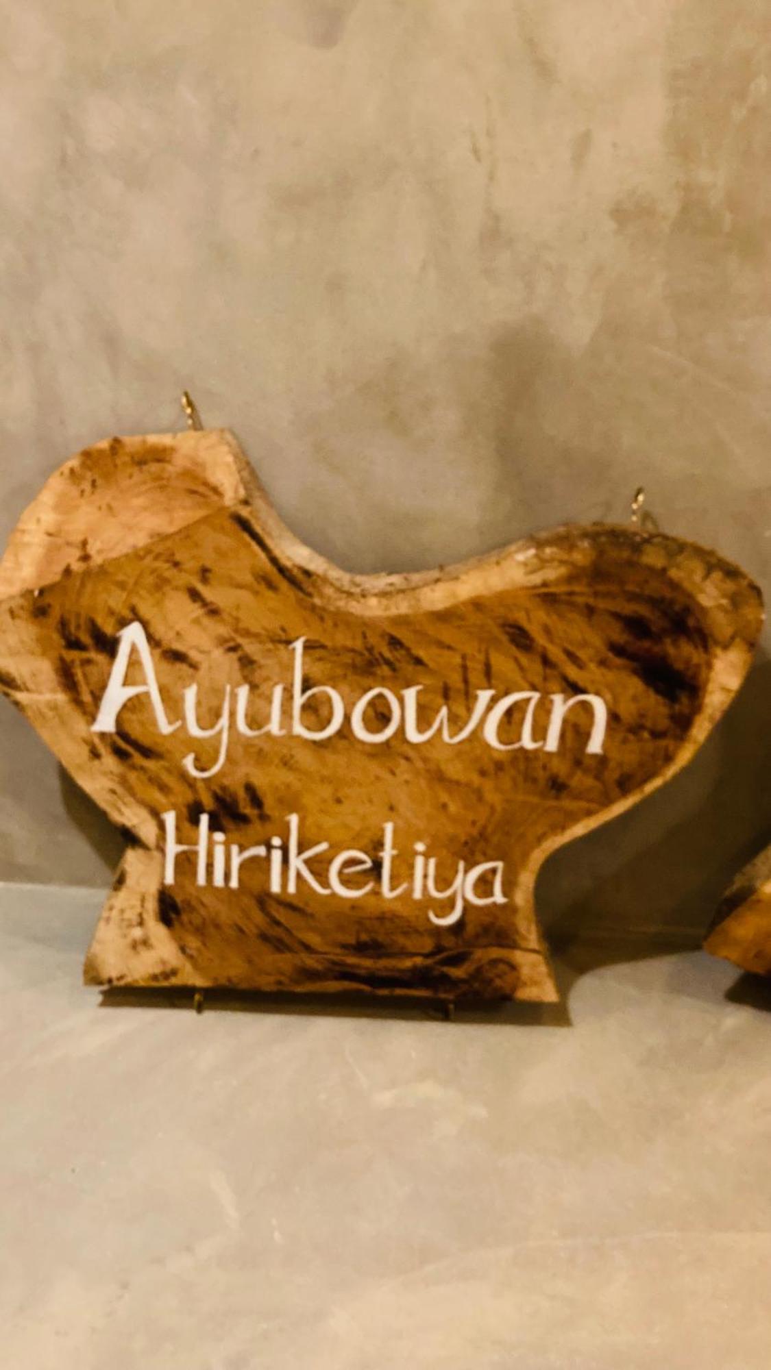 Апартаменти Ayubowan Hiriketiya Діквелла Екстер'єр фото